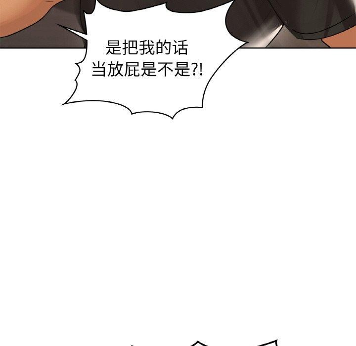 《咖啡因》在线观看 第56话 漫画图片25