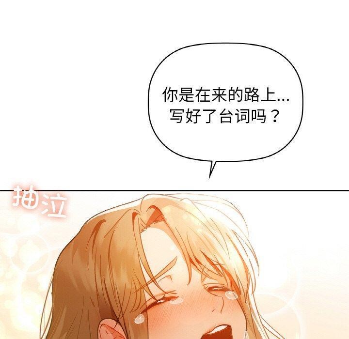《咖啡因》在线观看 第56话 漫画图片149
