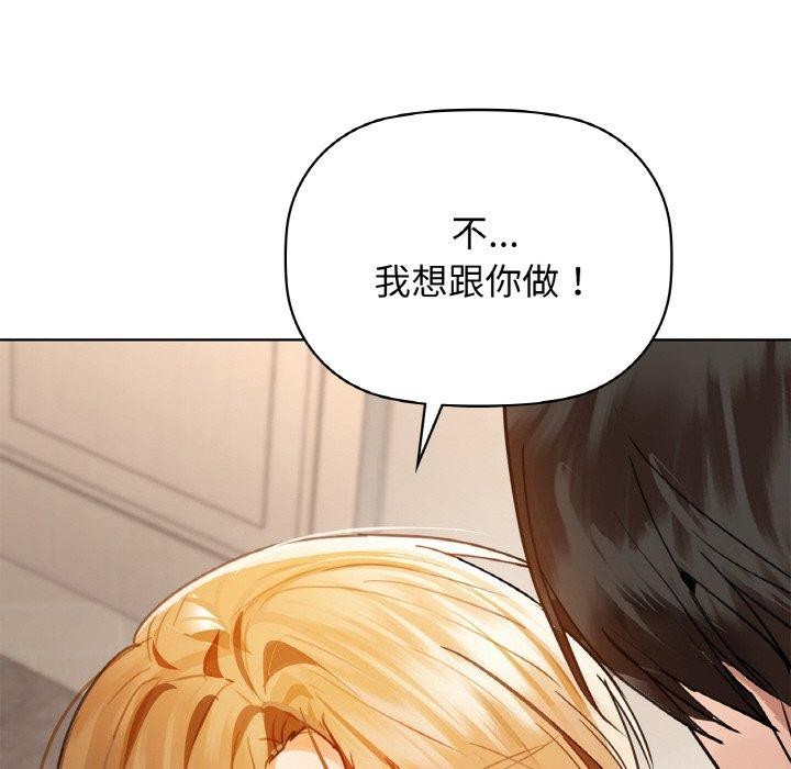 《咖啡因》在线观看 第56话 漫画图片165