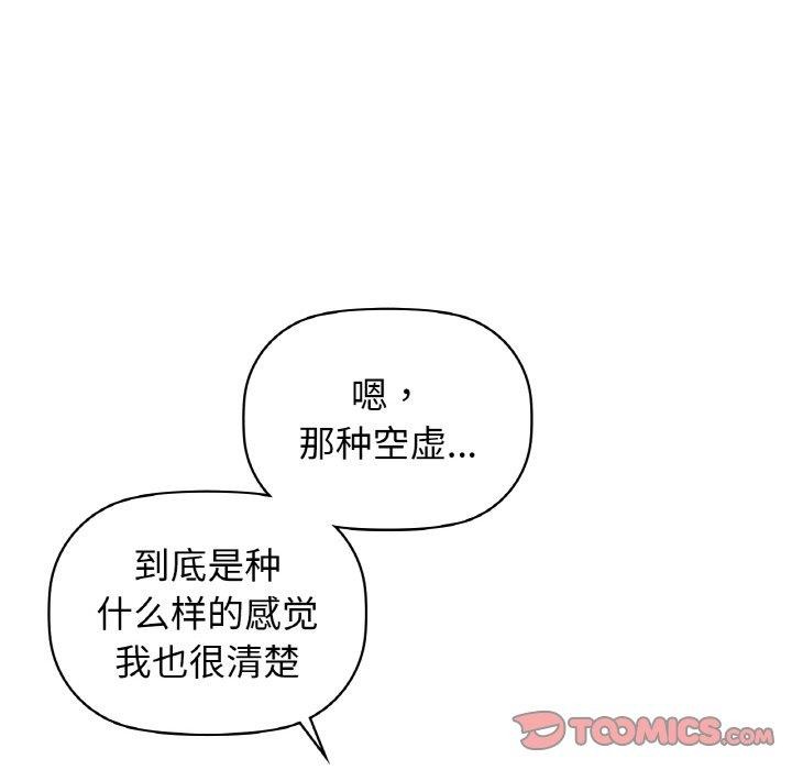 《咖啡因》在线观看 第56话 漫画图片155