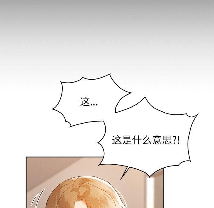 《咖啡因》在线观看 第56话 漫画图片125
