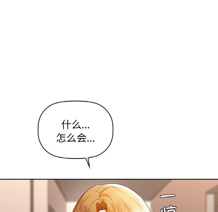 《咖啡因》在线观看 第56话 漫画图片103
