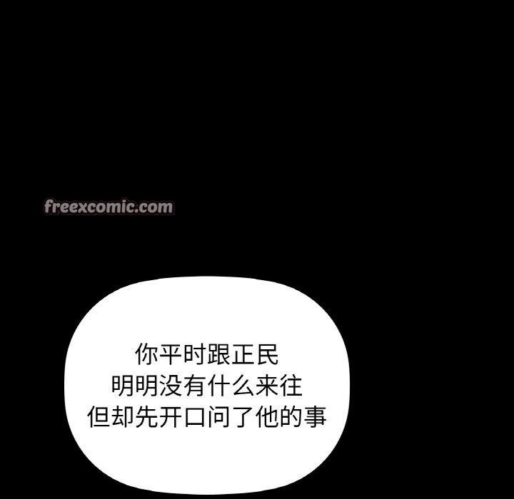《咖啡因》在线观看 第56话 漫画图片118