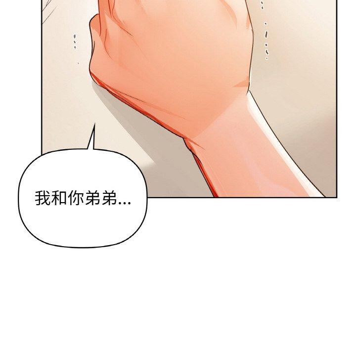 《咖啡因》在线观看 第56话 漫画图片90