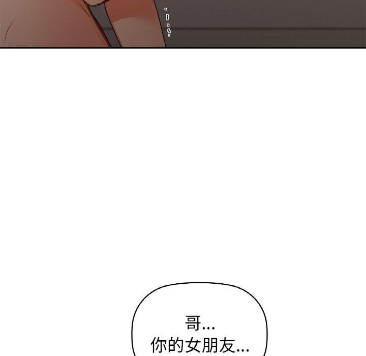 《咖啡因》在线观看 第56话 漫画图片47