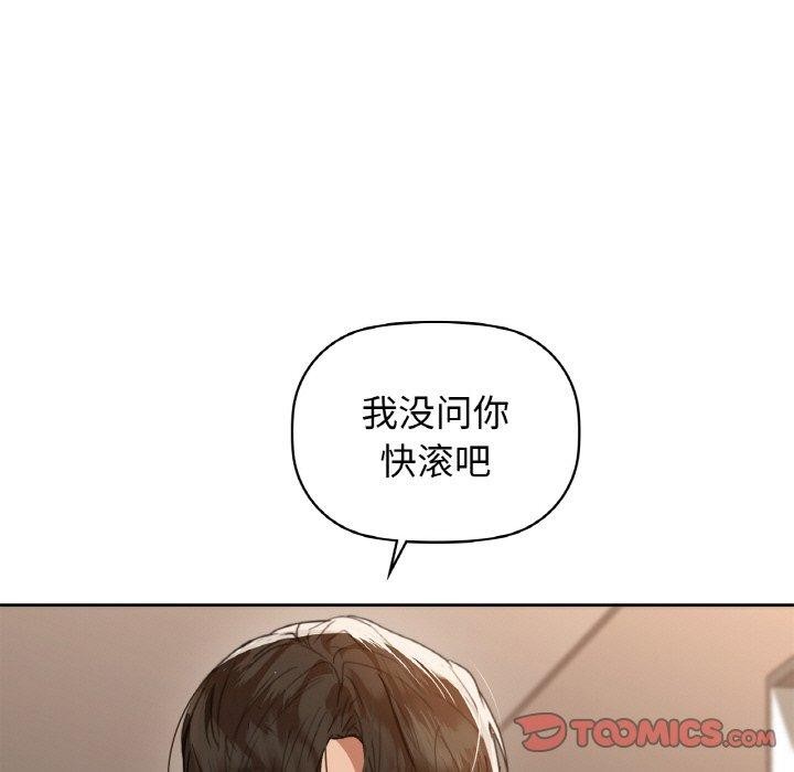 《咖啡因》在线观看 第56话 漫画图片52