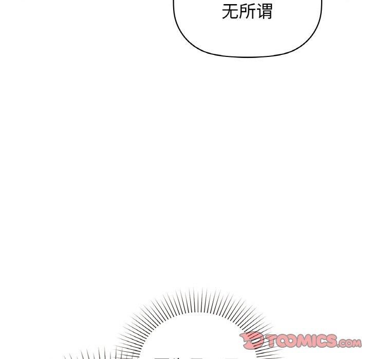 《咖啡因》在线观看 第56话 漫画图片131