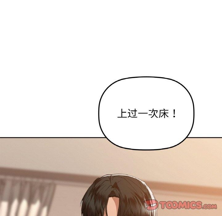 《咖啡因》在线观看 第56话 漫画图片91