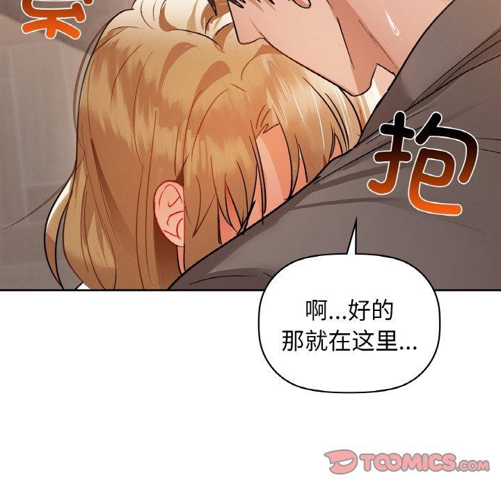 《咖啡因》在线观看 第56话 漫画图片171