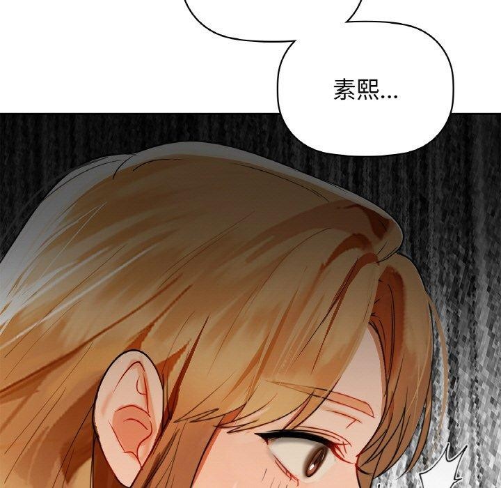 《咖啡因》在线观看 第56话 漫画图片48