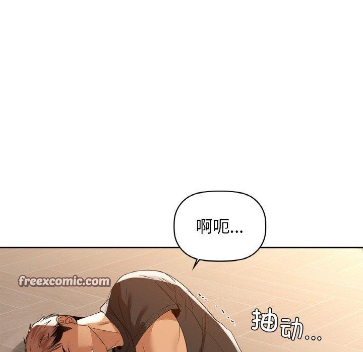 《咖啡因》在线观看 第56话 漫画图片17