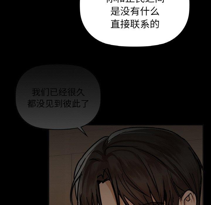 《咖啡因》在线观看 第56话 漫画图片122