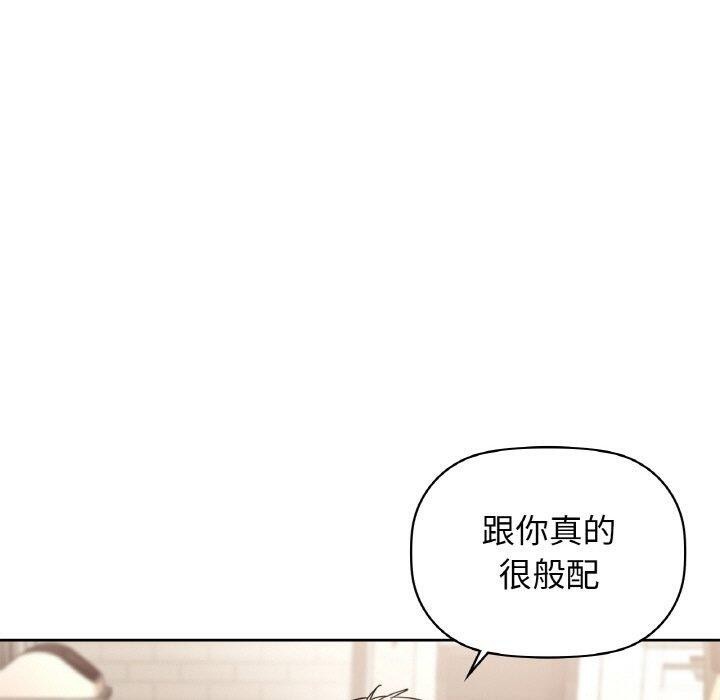 《咖啡因》在线观看 第56话 漫画图片50