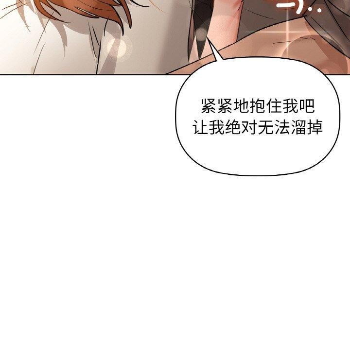 《咖啡因》在线观看 第56话 漫画图片164