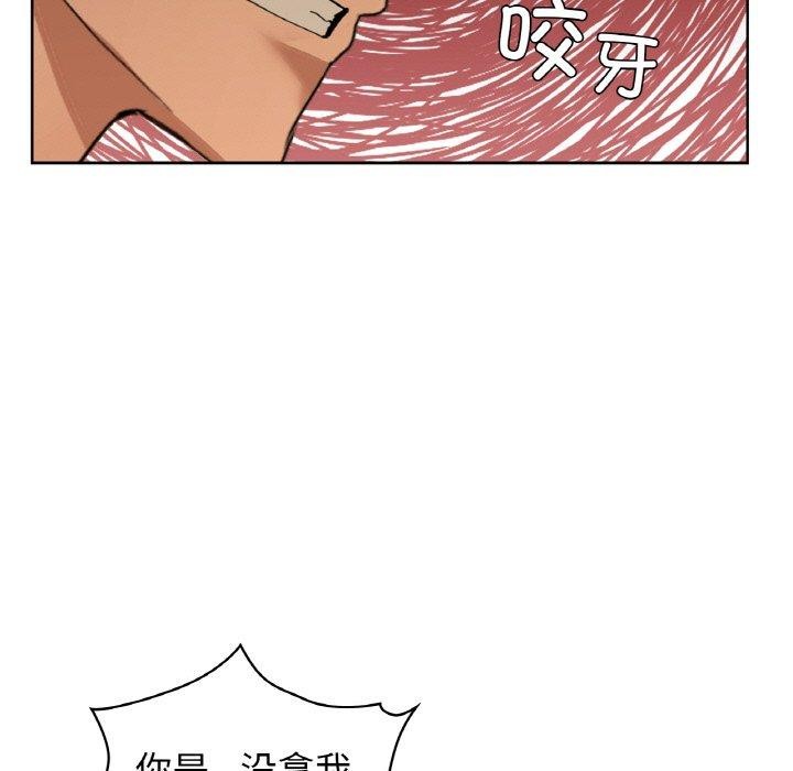 《咖啡因》在线观看 第56话 漫画图片23