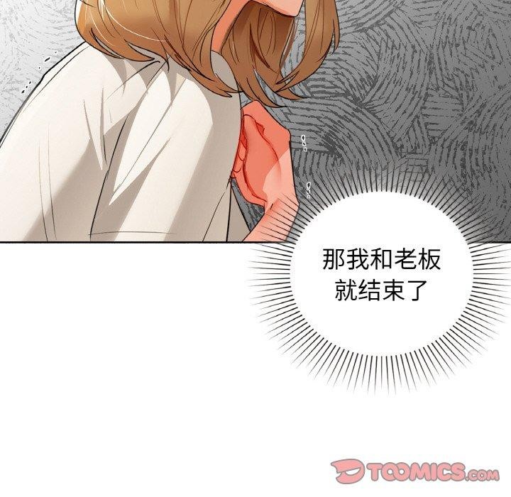 《咖啡因》在线观看 第56话 漫画图片75