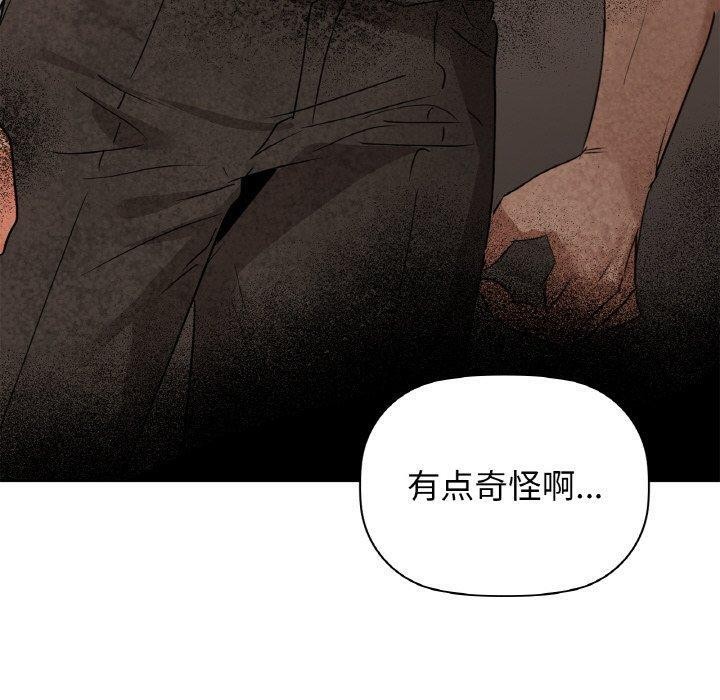 《咖啡因》在线观看 第56话 漫画图片10