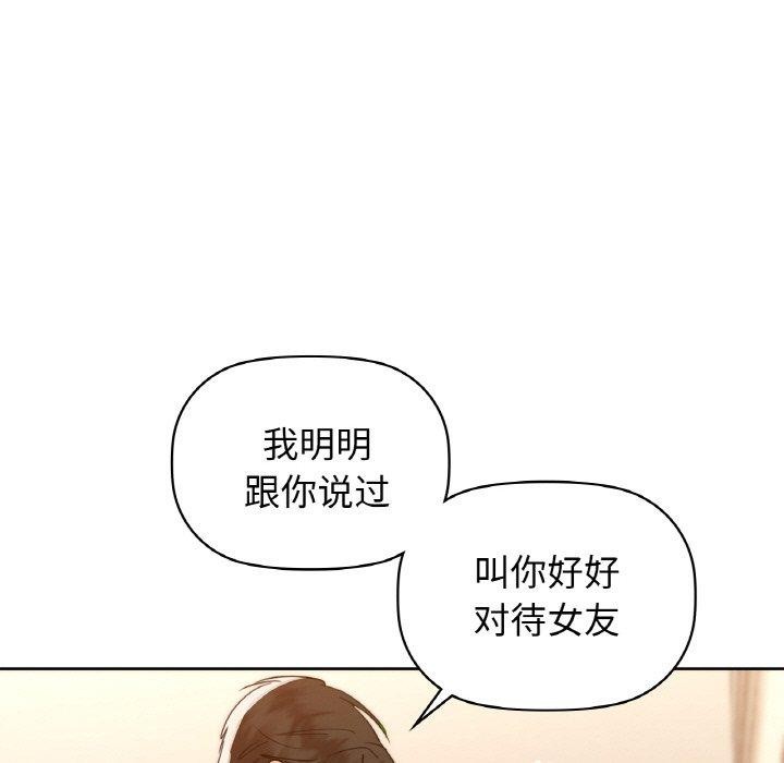 《咖啡因》在线观看 第56话 漫画图片19