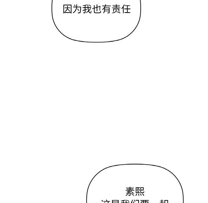 《咖啡因》在线观看 第56话 漫画图片141