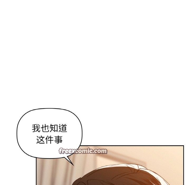 《咖啡因》在线观看 第56话 漫画图片101