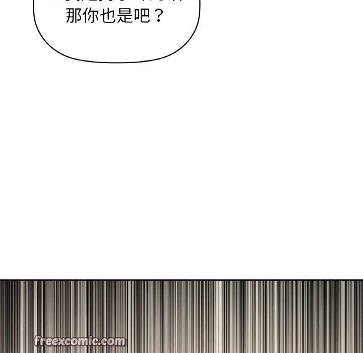 《咖啡因》在线观看 第56话 漫画图片34