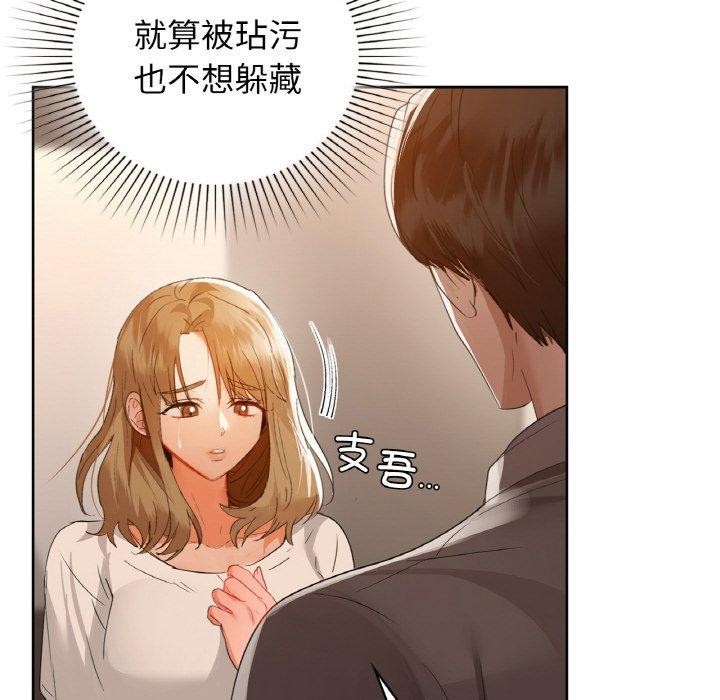 《咖啡因》在线观看 第56话 漫画图片87