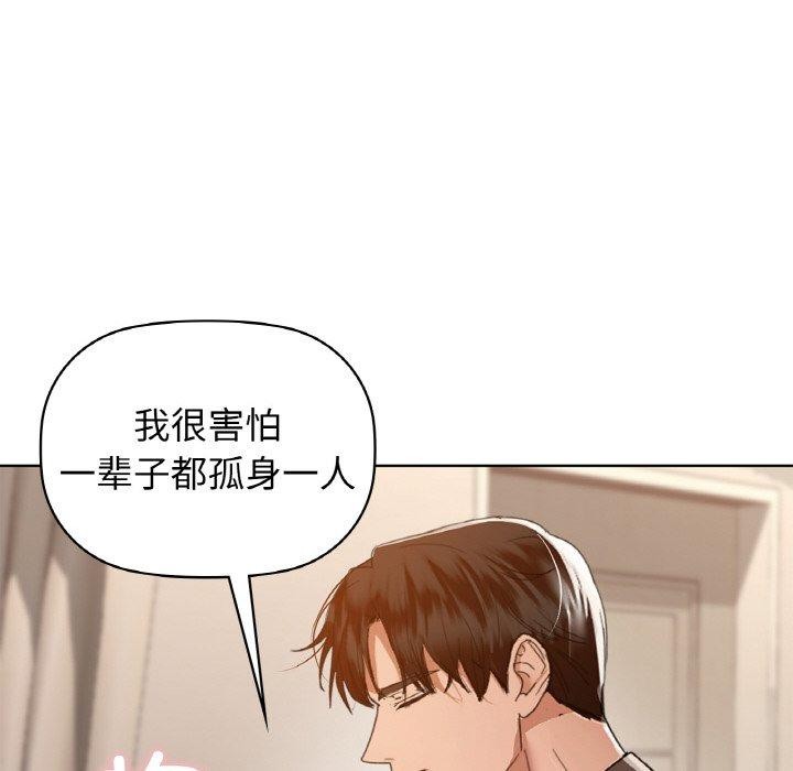 《咖啡因》在线观看 第56话 漫画图片153