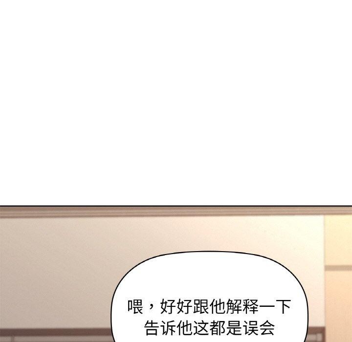 《咖啡因》在线观看 第56话 漫画图片54