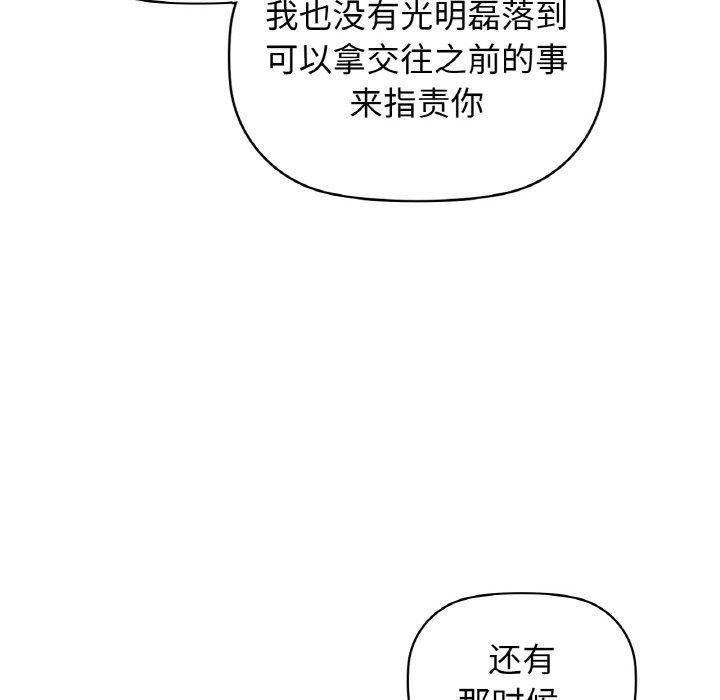 《咖啡因》在线观看 第56话 漫画图片136