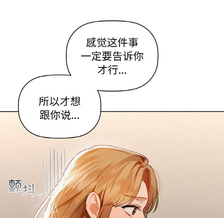《咖啡因》在线观看 第56话 漫画图片45