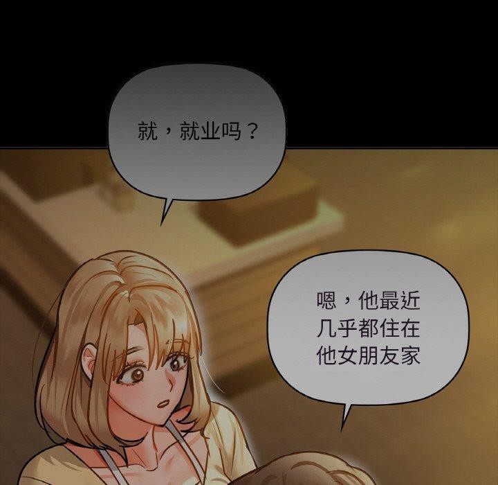 《咖啡因》在线观看 第56话 漫画图片119