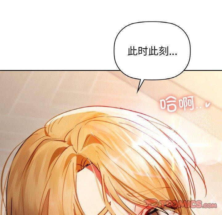 《咖啡因》在线观看 第56话 漫画图片179