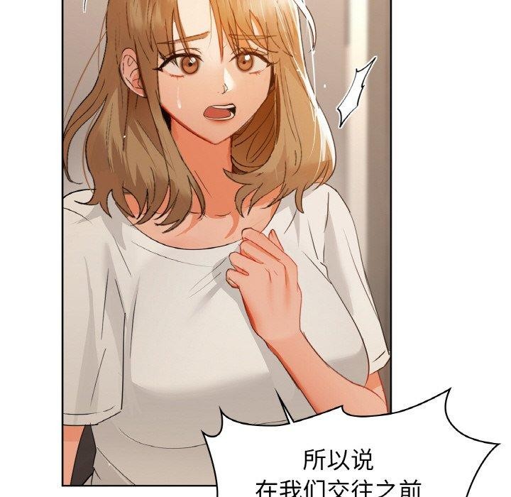 《咖啡因》在线观看 第56话 漫画图片126
