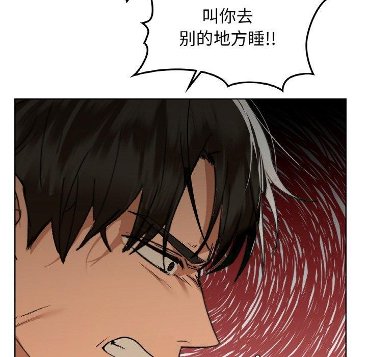 《咖啡因》在线观看 第56话 漫画图片22