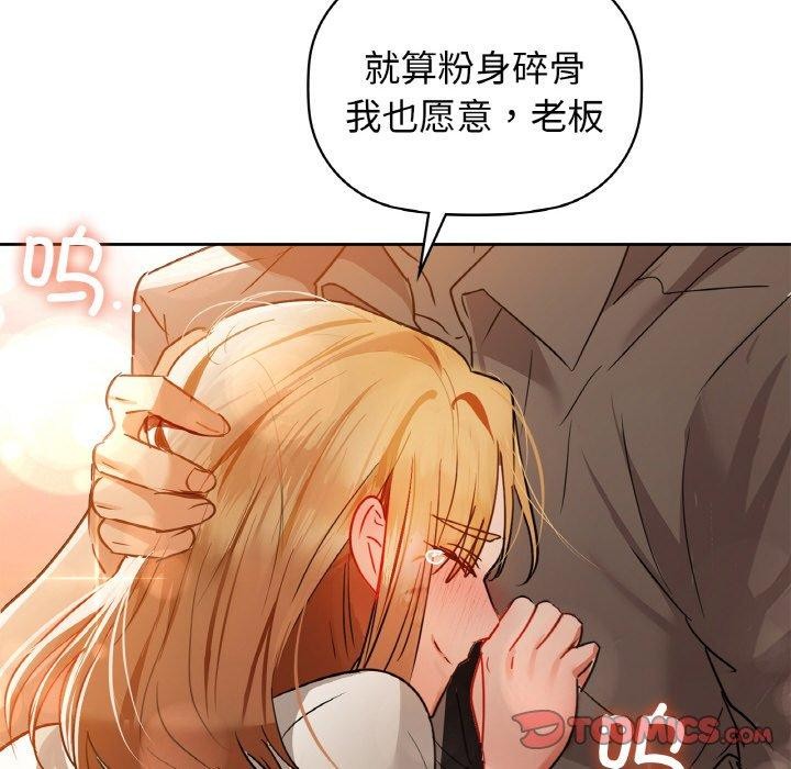 《咖啡因》在线观看 第56话 漫画图片163