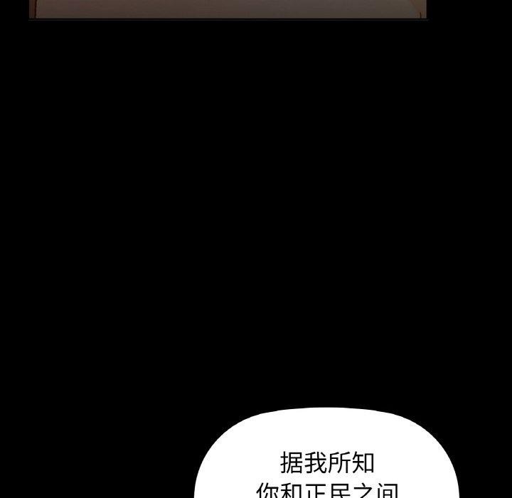 《咖啡因》在线观看 第56话 漫画图片121