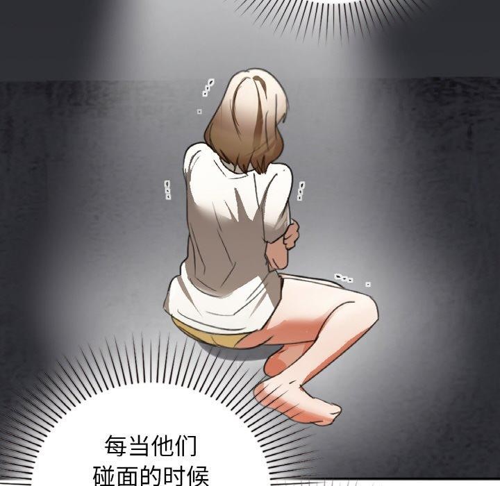 《咖啡因》在线观看 第56话 漫画图片69