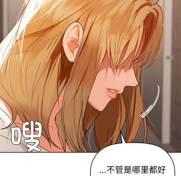《咖啡因》在线观看 第56话 漫画图片96