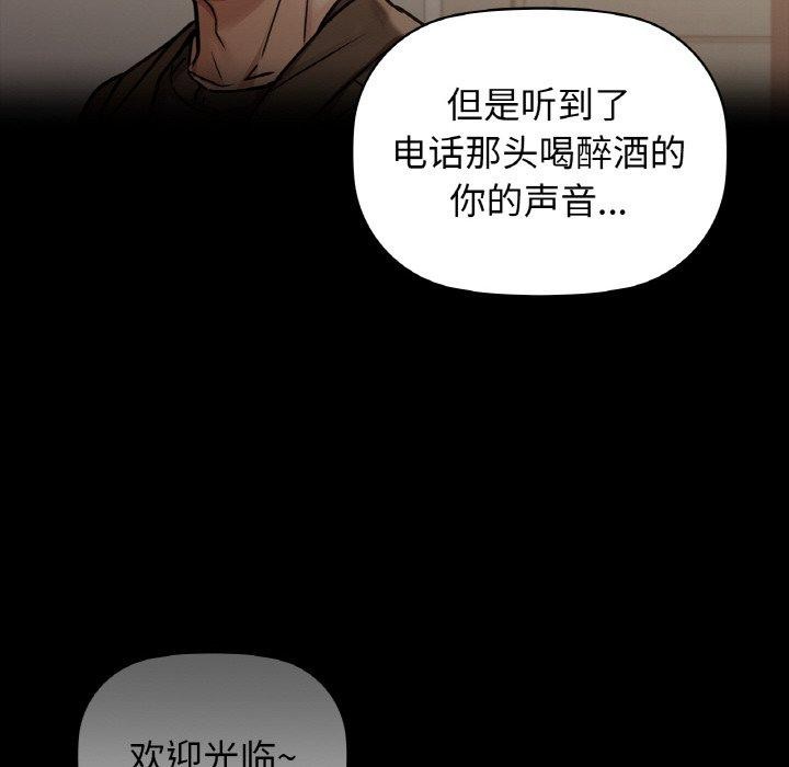 《咖啡因》在线观看 第56话 漫画图片111