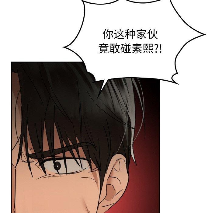《咖啡因》在线观看 第56话 漫画图片26