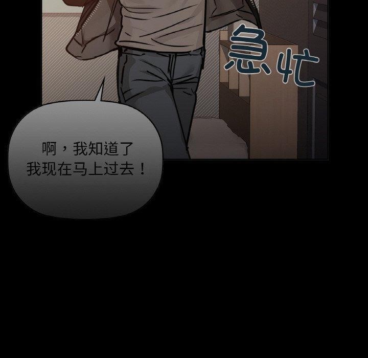《咖啡因》在线观看 第56话 漫画图片109