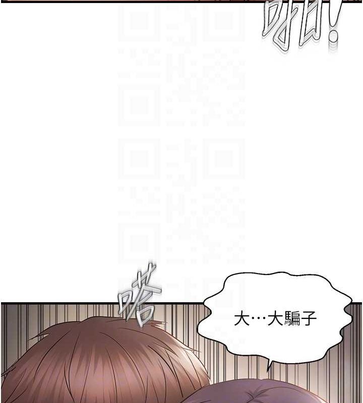 《偏偏慾到妳》在线观看 第40话-妳是我的肉便器 漫画图片18