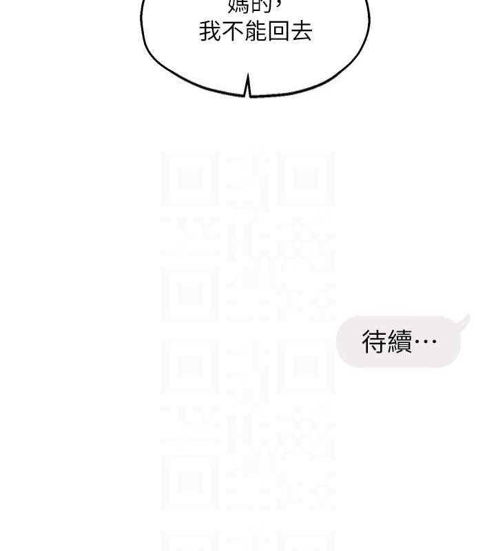 《偏偏慾到妳》在线观看 第40话-妳是我的肉便器 漫画图片116