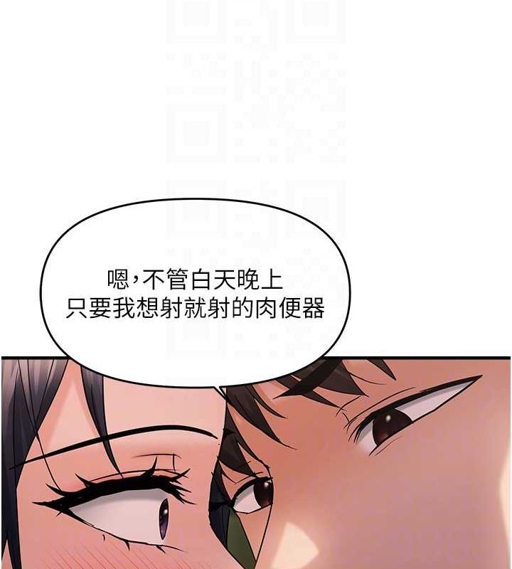 《偏偏慾到妳》在线观看 第40话-妳是我的肉便器 漫画图片77