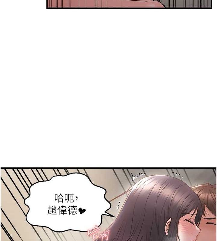 《偏偏慾到妳》在线观看 第40话-妳是我的肉便器 漫画图片14