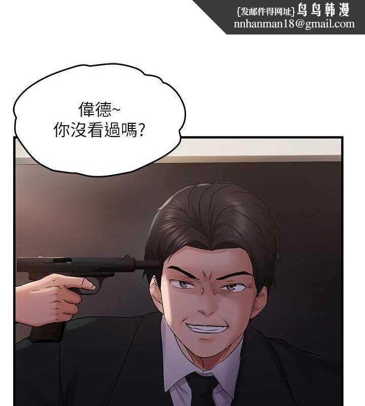 《偏偏慾到妳》在线观看 第40话-妳是我的肉便器 漫画图片59