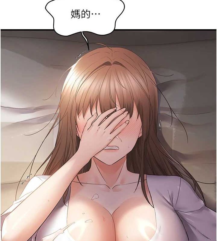 《偏偏慾到妳》在线观看 第40话-妳是我的肉便器 漫画图片5