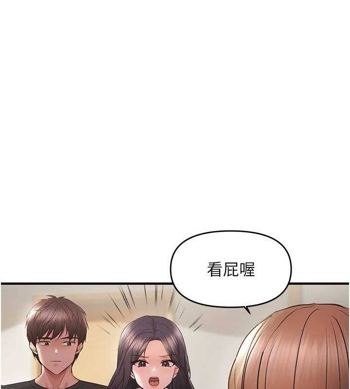 《偏偏慾到妳》在线观看 第40话-妳是我的肉便器 漫画图片41