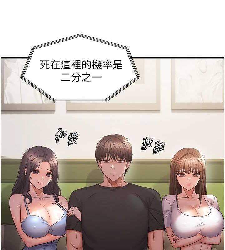 《偏偏慾到妳》在线观看 第40话-妳是我的肉便器 漫画图片57