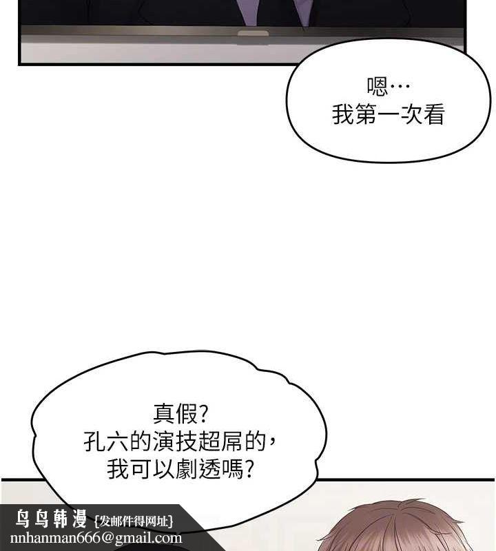 《偏偏慾到妳》在线观看 第40话-妳是我的肉便器 漫画图片60